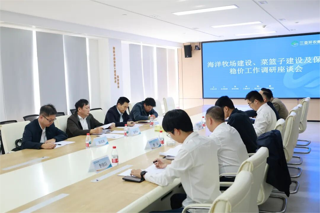 張秀標帶隊到三亞環(huán)農(nóng)集團開展專題調(diào)研