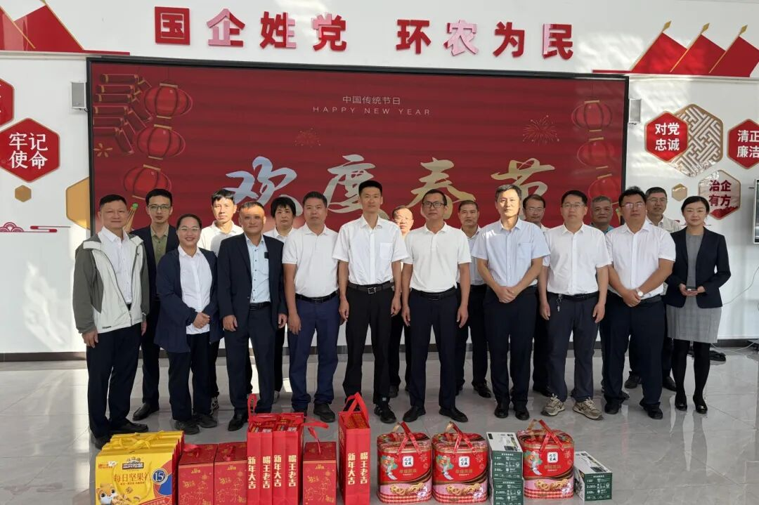 新春慰問送關懷 三亞環(huán)農集團領導班子走訪慰問